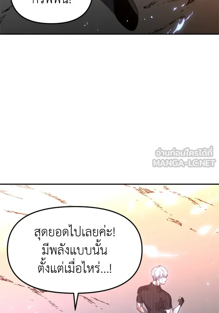 อดีตบอสหอคอย ตอนที่ 51 รูปที่ 84