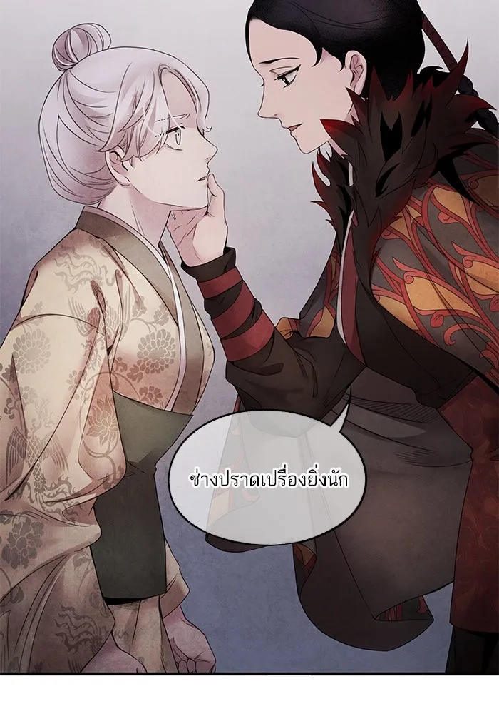 อาซา ตอนที่ 52 วิวรณ์ รูปที่ 16