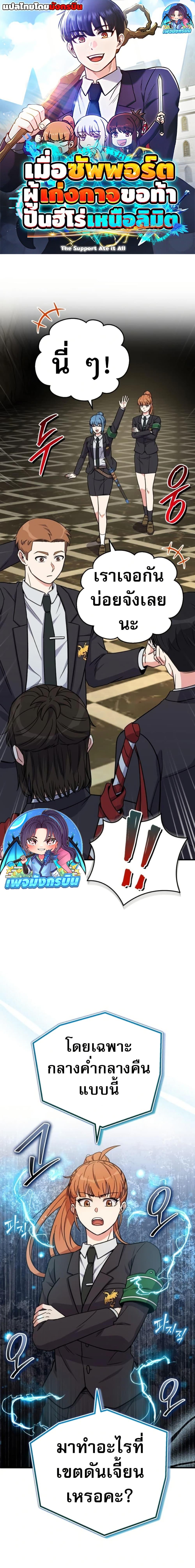 Manga-lc-com อ่านมังงะ อ่านการ์ตูน ออนไลน์ ฟรี The Support Ate it All ตอนที่ 1 2 3 4 5 6 7 8 9 10 11 12 13 14 ฟรี ไม่มีโฆษณา Manga-lc - อ่าน มังงะ อ่าน การ์ตูน ออนไลน์ อ่านมังงะ ฟรี