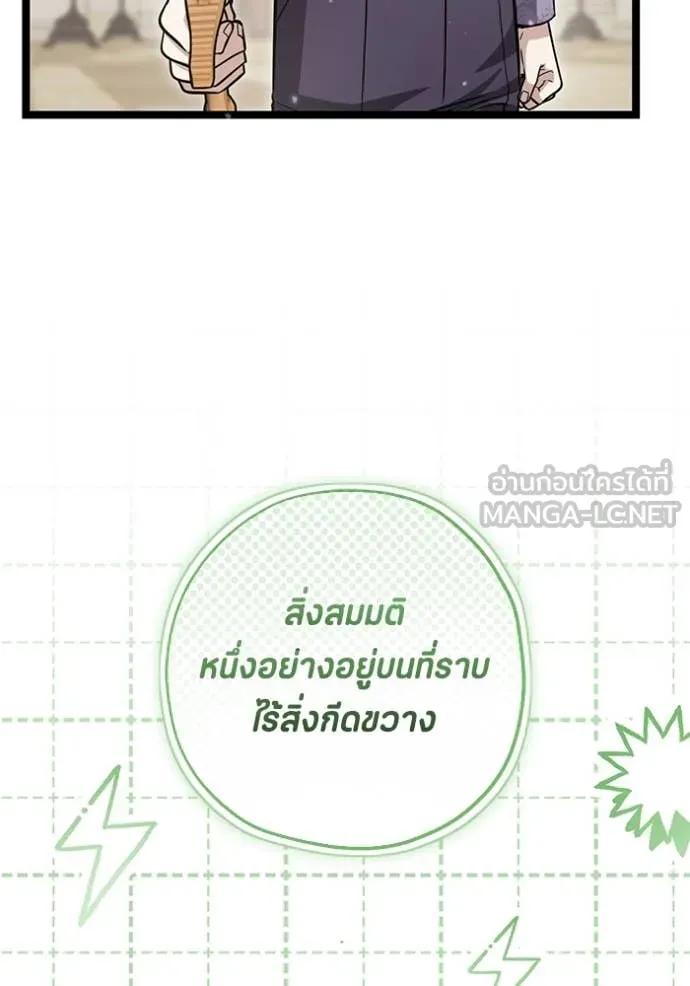 ป๊ะป๋าขา หนูลาแล้ว ตอนที่ 48 รูปที่ 78