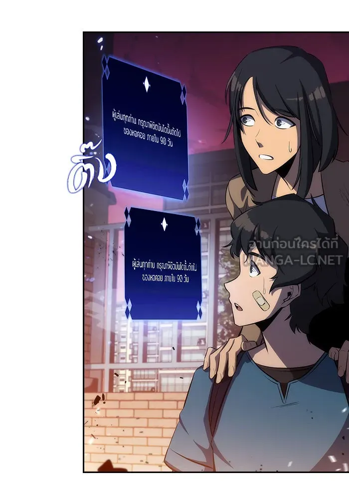 ผู้เล่นหน้าใหม่เลเวลแมกซ์ ตอนที่ 1 ชั้นบนสุดของหอคอย รูปที่ 90