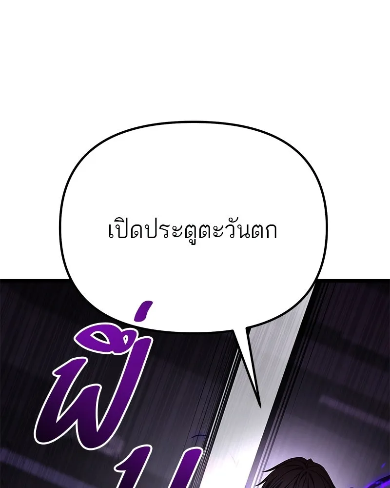 โทษที พื้นที่นี้ห้ามออก ตอนที่ 85 รูปที่ 130