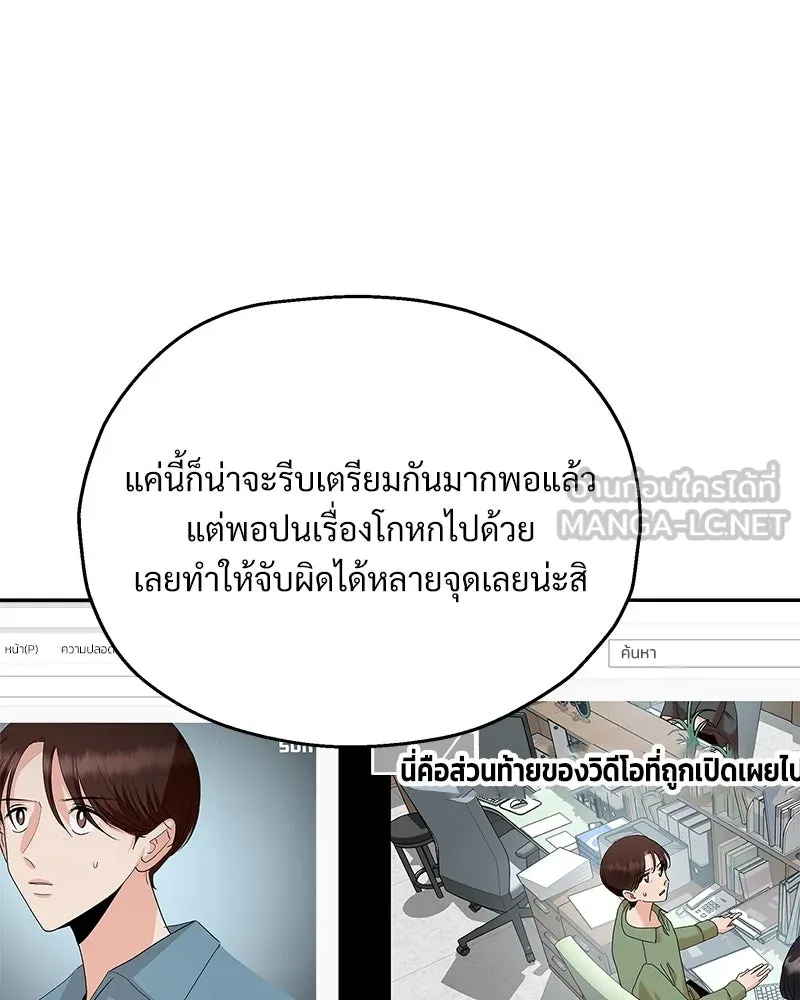 Pyramid Game เกมพีระมิด ตอนที่ 85 รูปที่ 30