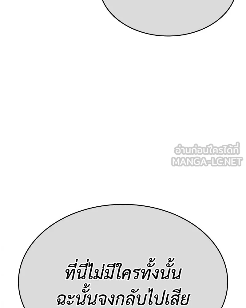 เกิดอีกทีเป็นว่าที่ประมุขลัทธิมาร ตอนที่ 63 รูปที่ 24