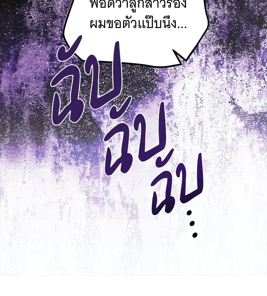 เปลี่ยนบทร้ายให้เป็นบทรัก ตอนที่ 56 รูปที่ 67
