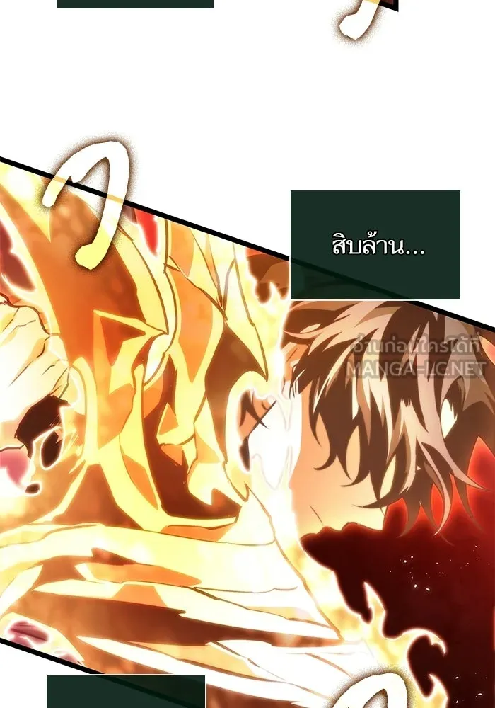 หลังวันสิ้นโลก ตอนที่ 231 รูปที่ 45