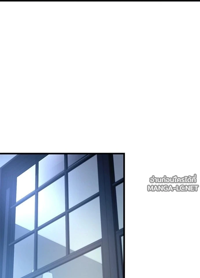 Villain to kill ตอนที่ 236 รูปที่ 118