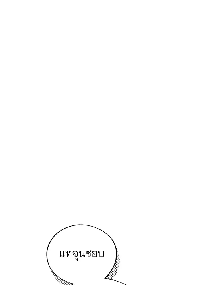 ความรักของอิซอบ ตอนที่ 46 รูปที่ 64