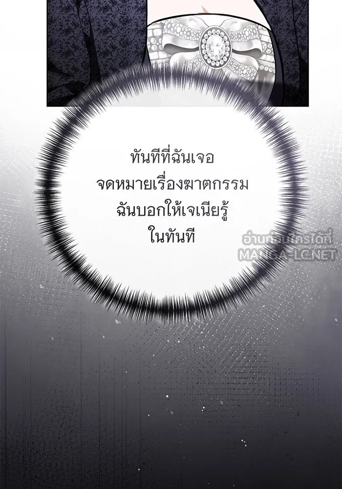 แด่ชู้รักของสามี ตอนที่ 86 รูปที่ 81