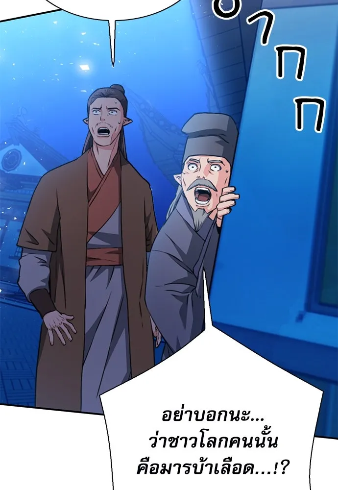 ดรูอิดแห่งสถานีโซล ตอนที่ 144 รูปที่ 187