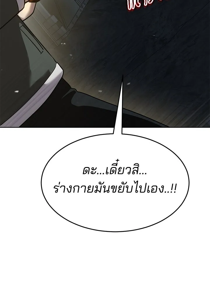 กฎเหล็กบ้านสายลับ ตอนที่ 47 รูปที่ 16
