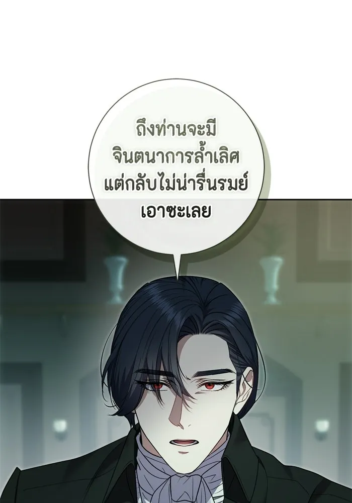 ขอวิธีส่งสามีลงนรก ตอนที่ 42 รูปที่ 106