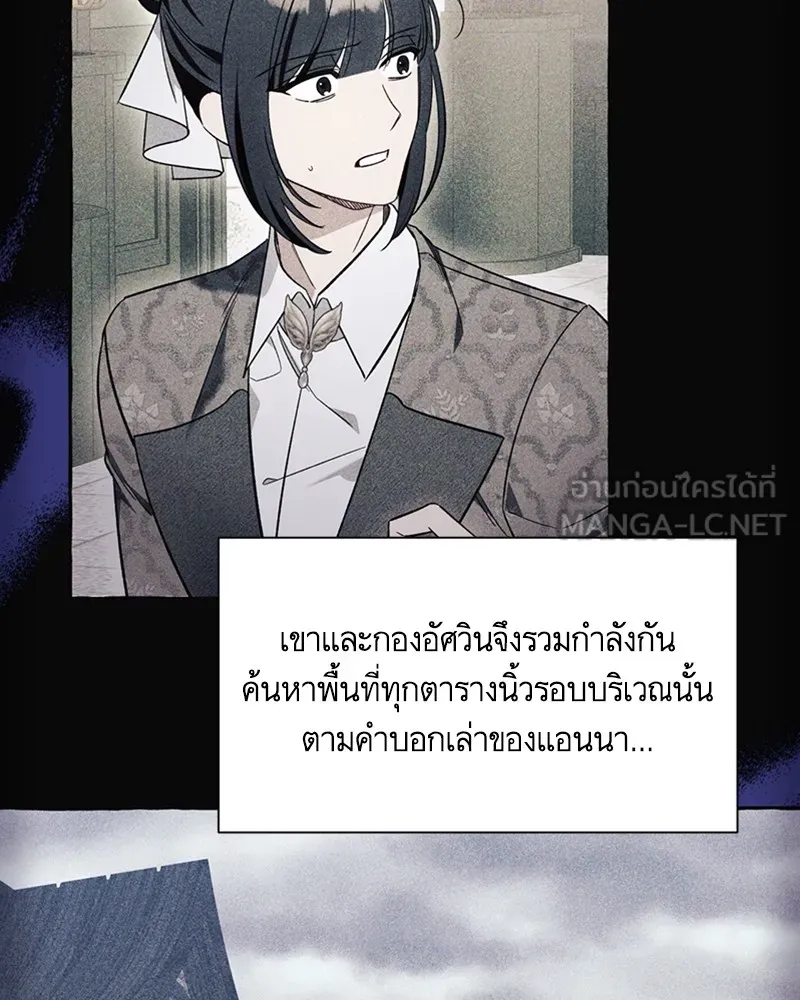 นึกว่าเป็นอิเซไคธรรมดา ตอนที่ 58 รูปที่ 78