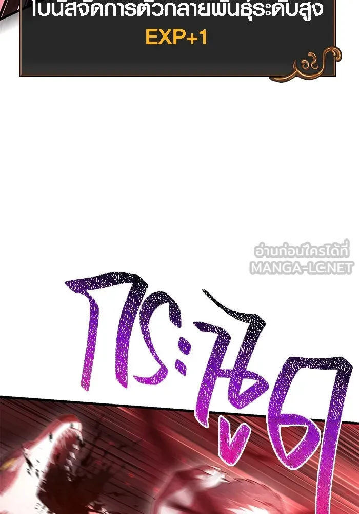 เอาชีวิตรอดในเกมฉบับคนเถื่อน ตอนที่ 70 เจ้านายผู้ชั่วช้า รูปที่ 120