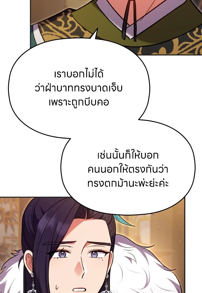 ข้าเนี่ยนะเป็นพระสนม ตอนที่ 128 ท่องเที่ยว รูปที่ 37