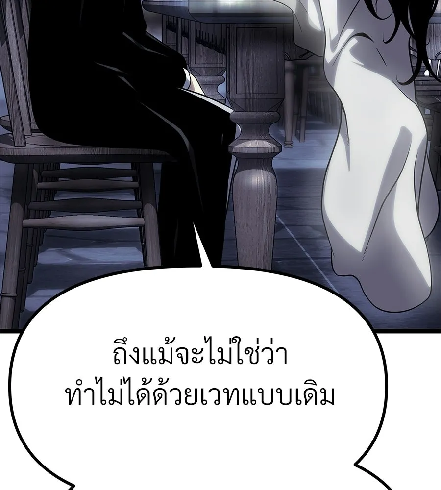 จอมเวทคนเลี้ยงแกะ ตอนที่ 10 รูปที่ 271