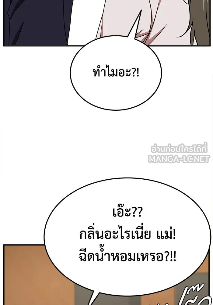 ช่วยเปลี่ยนฉันที ตอนที่ 196. ซีซัน 1 ภาคพิเศษ 6  ยอมินซอ รูปที่ 24