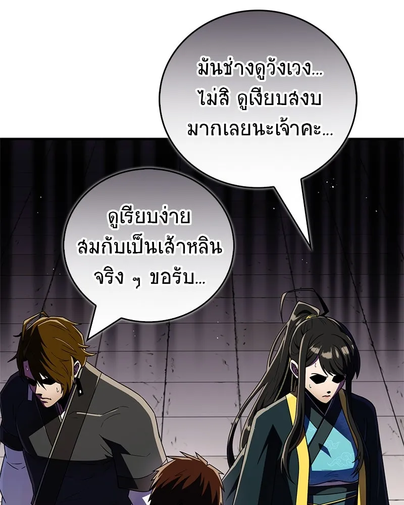 สุดยอดเทรนเนอร์แห่งยุทธภพ ตอนที่ 71 โทวอลช่อน ตัวเอกของเรื่องพระรา รูปที่ 73