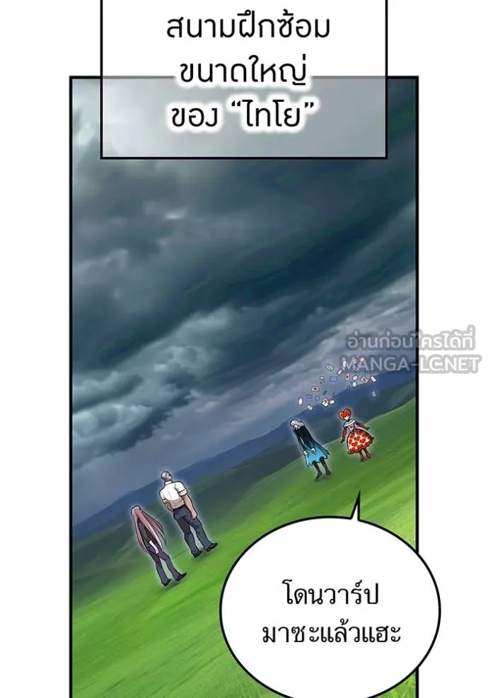 ฮันเตอร์สกิลโกง ตอนที่ 50 รูปที่ 8