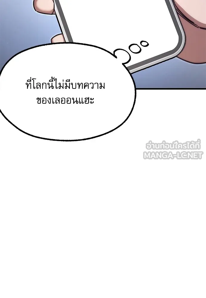 ชำแหละอะคาเดมีด้วยมีดแล่ปลา ตอนที่ 17 สอบกลางภาค (2) รูปที่ 57