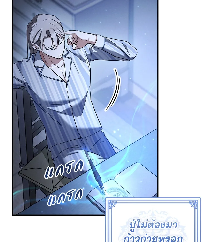 เรือนจำรัก ตอนที่ 45 รูปที่ 104