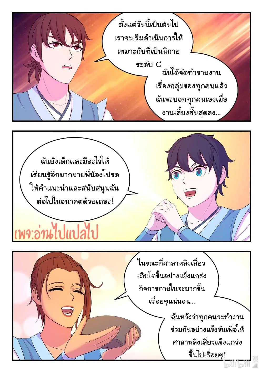 Manga-lc-com อ่านมังงะ อ่านการ์ตูน ออนไลน์ ฟรี King of Spirit Beast ตอนที่ 1 2 3 4 5 6 7 8 9 10 11 12 13 14 ฟรี ไม่มีโฆษณา Manga-lc - อ่าน มังงะ อ่าน การ์ตูน ออนไลน์ อ่านมังงะ ฟรี