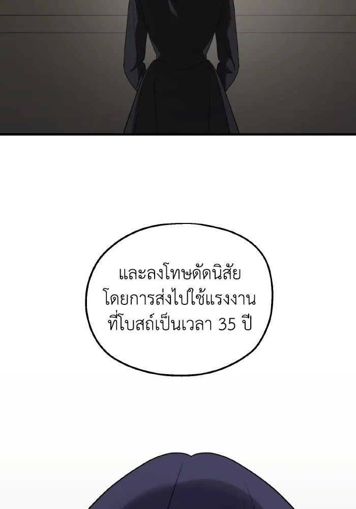 ครอบครัวสามีเห็นทีจะคลั่งรัก ตอนที่ 62 รูปที่ 22