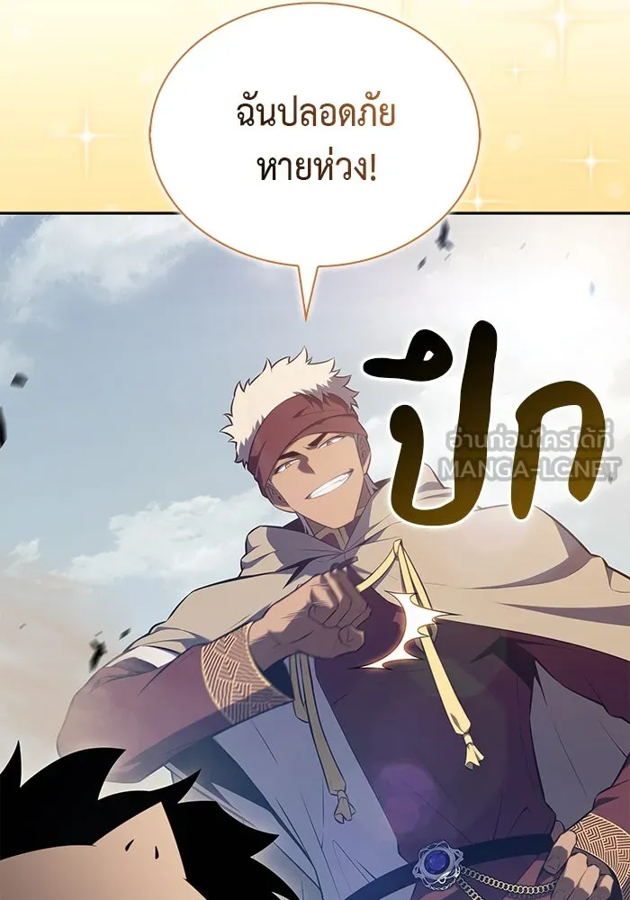 ลูกชายคนเล็กของดยุกคือมือสังหาร ตอนที่ 70 รูปที่ 15