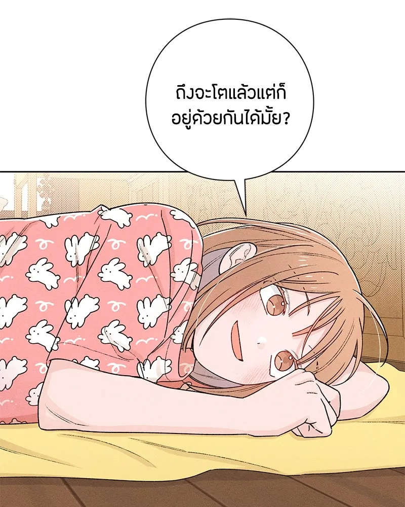 เป็นวัยรุ่นมันเหนื่อย ตอนที่ 49 รูปที่ 74