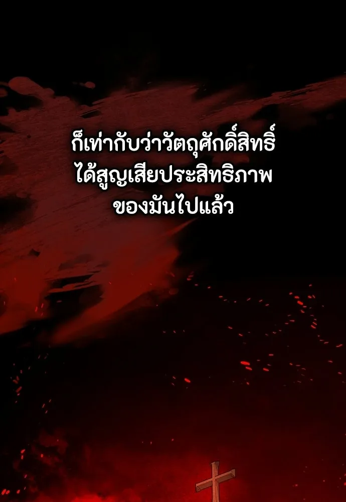 มือสังหารพันธุ์อมตะ ตอนที่ 66 รูปที่ 104