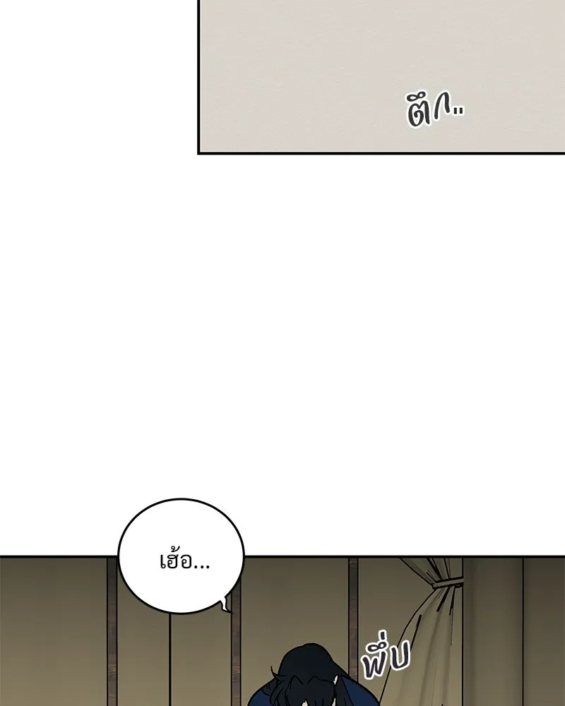 ข้าต้องไม่ใช่พระชายา ตอนที่ 20 รูปที่ 55