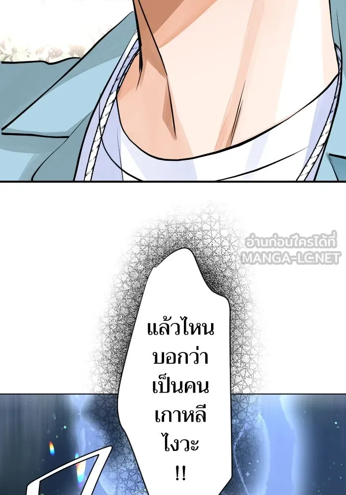 2nd Love หนุ่มเฮ้วสาวbrเปรี้ยวรักเดียวโด ตอนที่ 3 รูปที่ 75