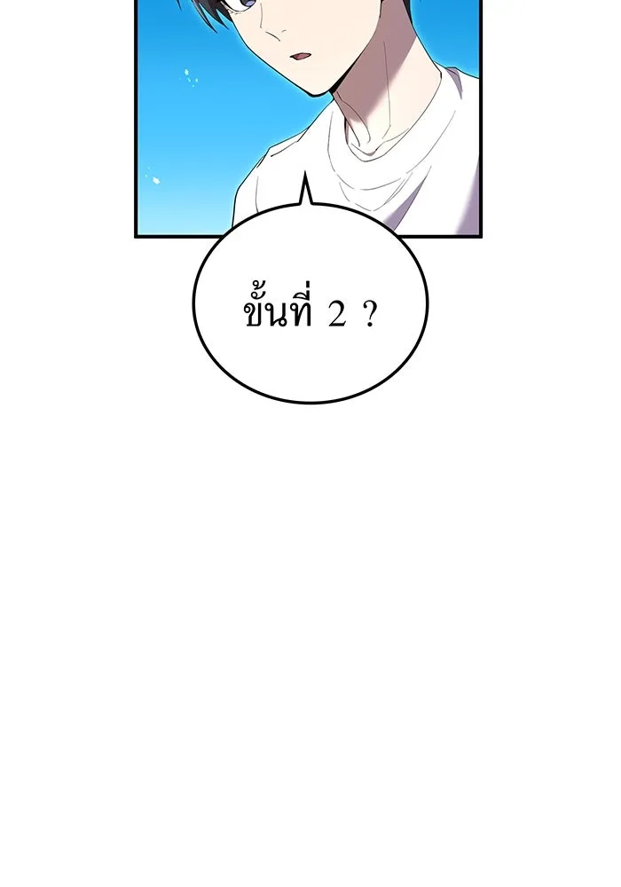 ฮันเตอร์สกิลโกง ตอนที่ 90 เหล่าผู้แข็งแกร่งที่มารวมตัวกั รูปที่ 116