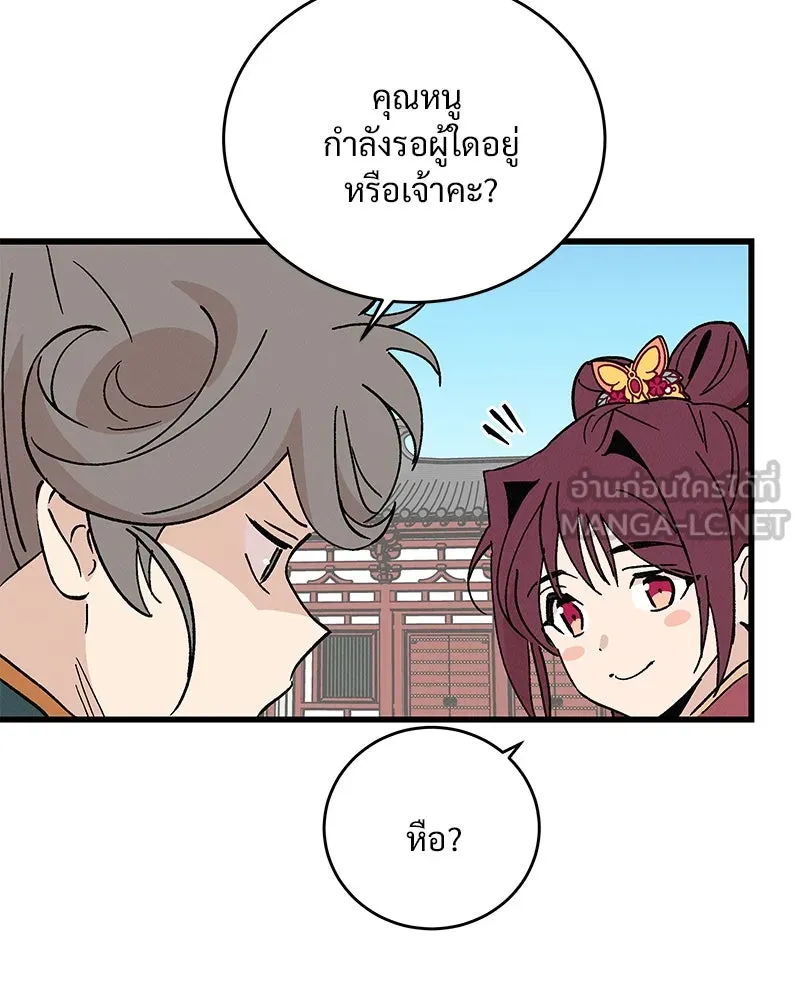 ข้าต้องไม่ใช่พระชายา ตอนที่ 62 รูปที่ 57