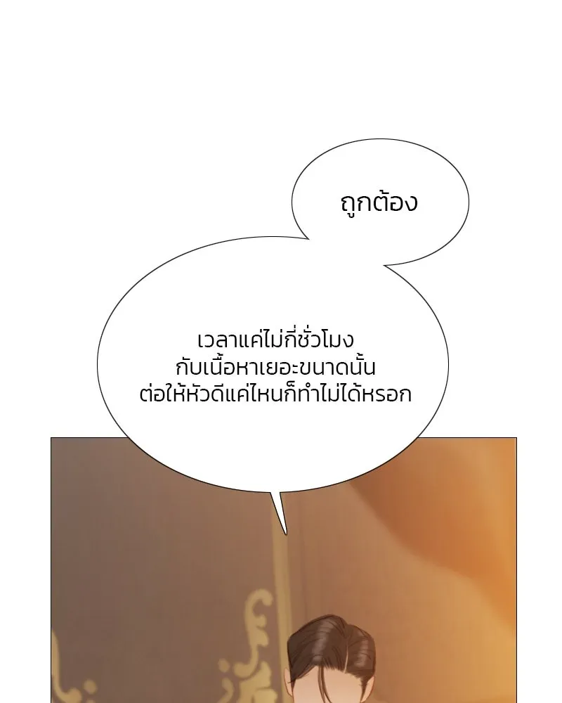 เซเรน่า ตอนที่ 11 รูปที่ 103