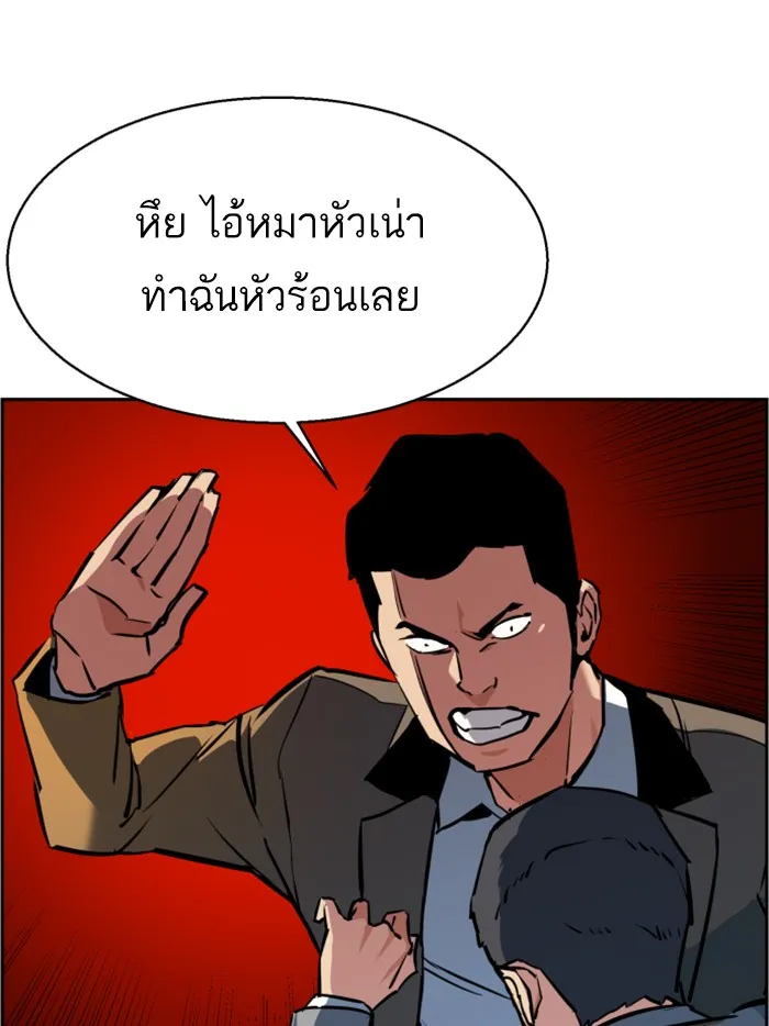 พี่ชายสายบอดี้การ์ด ตอนที่ 21 รูปที่ 127