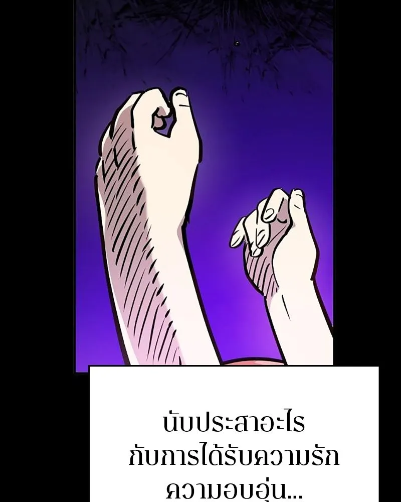 Player ตอนที่ 165 รูปที่ 8