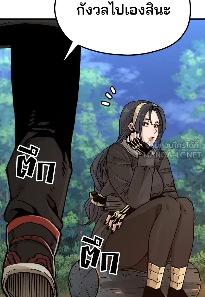 เส้นทางสู่เทพมาร ตอนที่ 73 รูปที่ 168