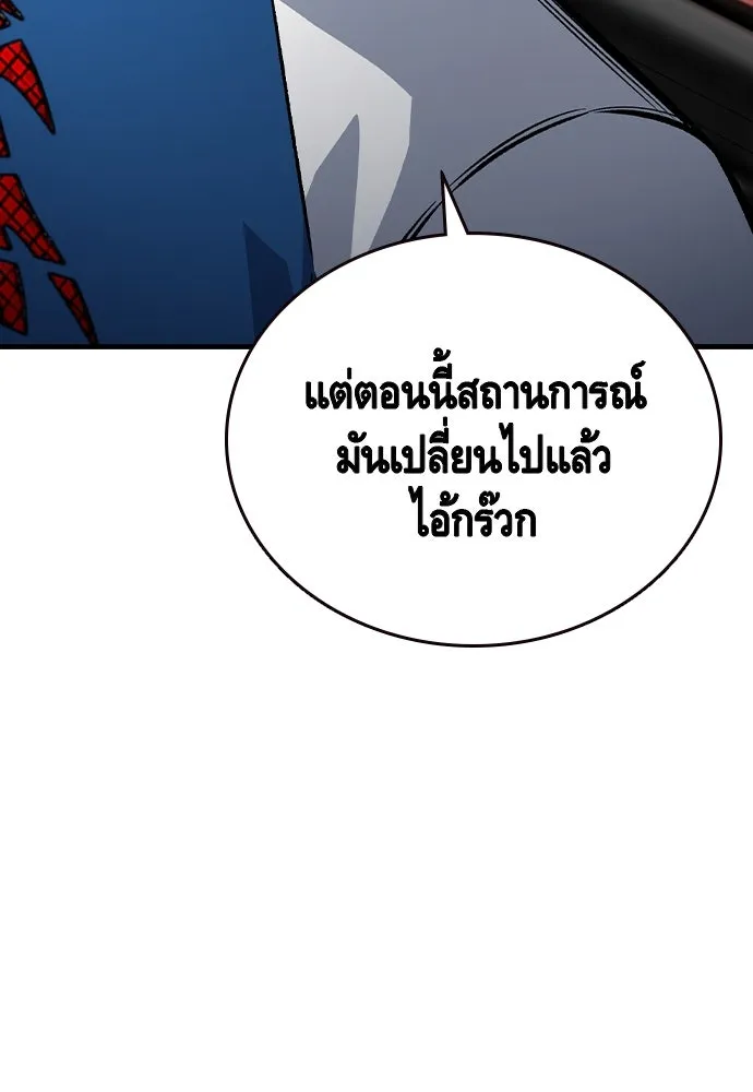 King Game ตอนที่ 71 ฮวังมูเจ (5) รูปที่ 46