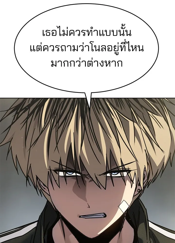 กฎเหล็กบ้านสายลับ ตอนที่ 39 รูปที่ 44