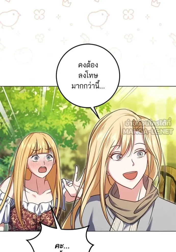 ทางหลุดพ้นของ ตอนที่ 92 รูปที่ 73