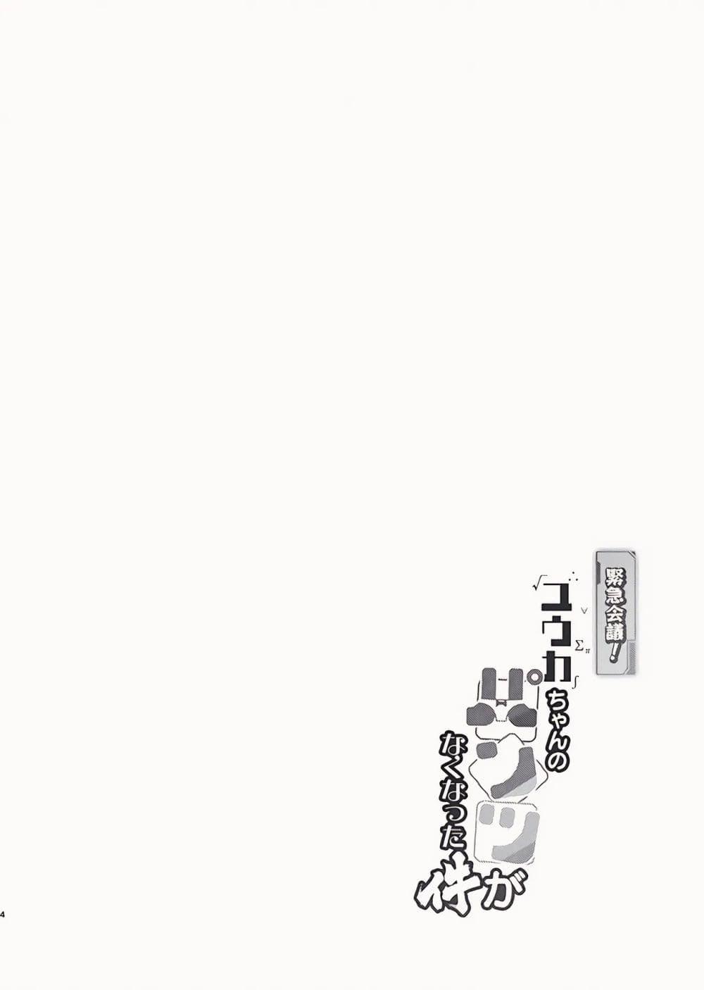 Manga-lc-com อ่านมังงะ อ่านการ์ตูน ออนไลน์ ฟรี Blue Archive Kinkyuu Kaigi Yuuka-chan no Pantsu ga Nakunatta Ke By Matsushika ตอนที่ 1 2 3 4 5 6 7 8 9 10 11 12 13 14 ฟรี ไม่มีโฆษณา Manga-lc - อ่าน มังงะ อ่าน การ์ตูน ออนไลน์ อ่านมังงะ ฟรี