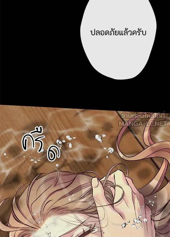 องค์ชายผู้อื้อฉาว ตอนที่ 26 รูปที่ 12