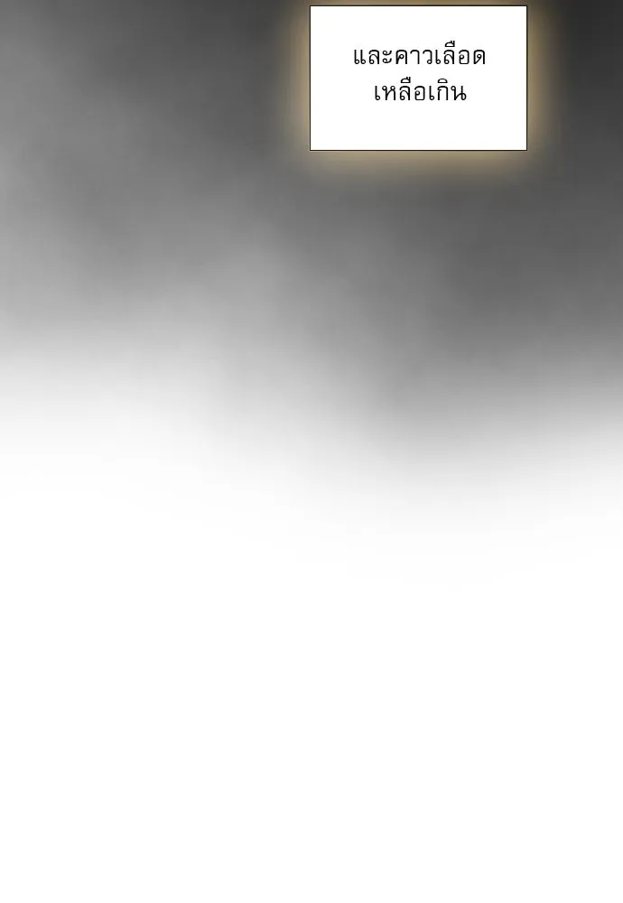 ถ้าไม่ร้อง ก็จงอ้อนวอนซะ ตอนที่ 35 รูปที่ 161