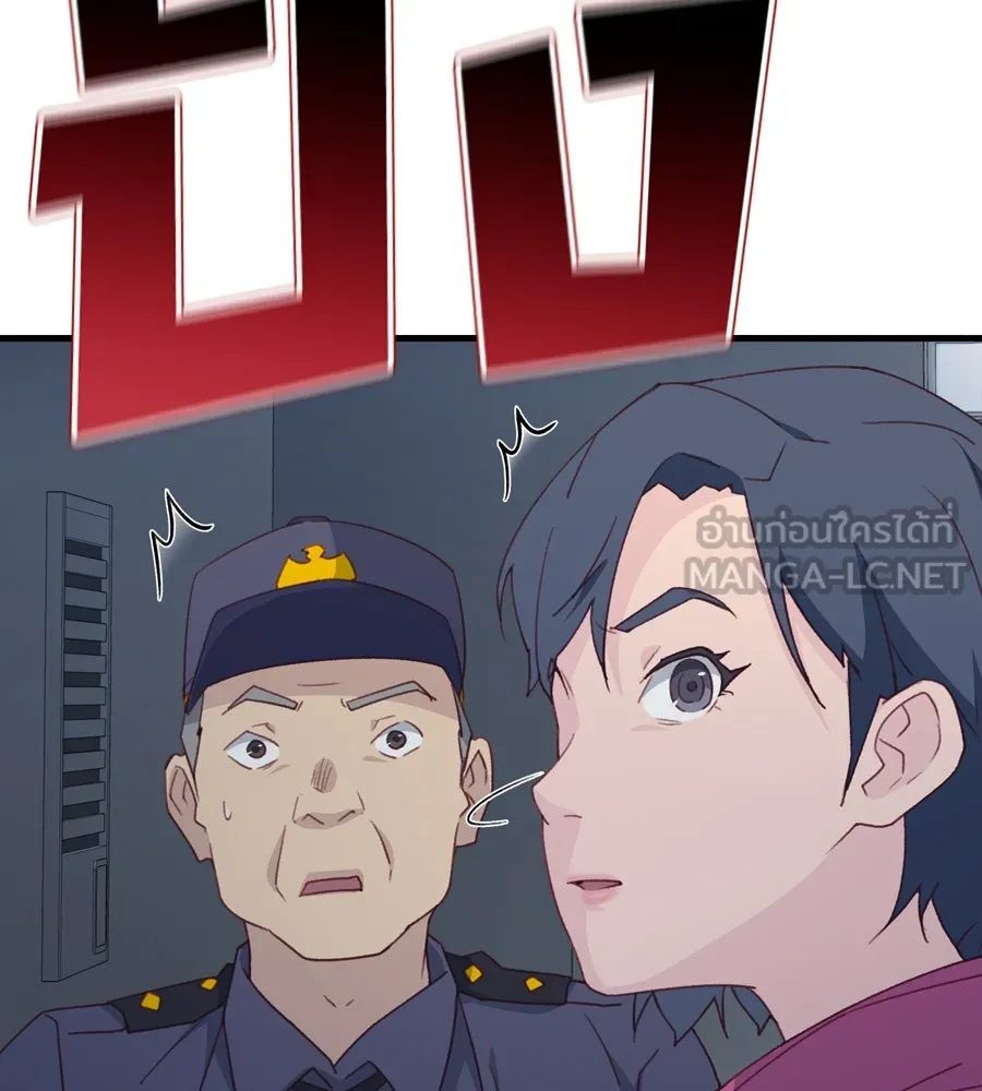 Spy House ตอนที่ 47 รูปที่ 66