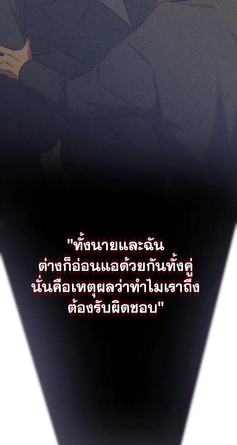 The Hero Returns ตอนที่ ตอนที่ 134 รูปที่ 71