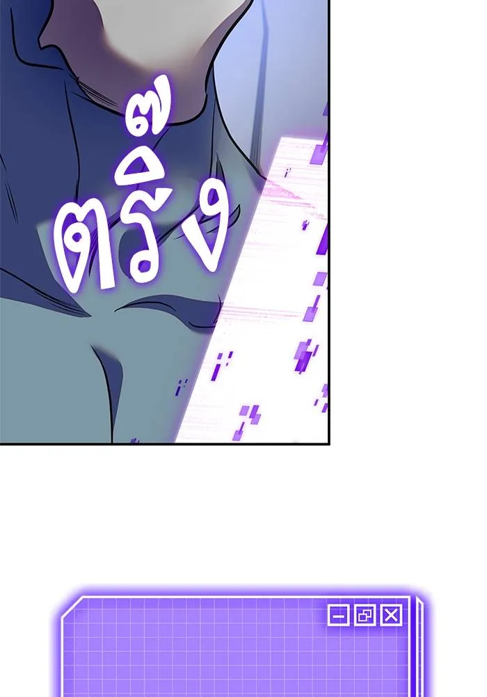 Return to Player ตอนที่ 160 รูปที่ 110