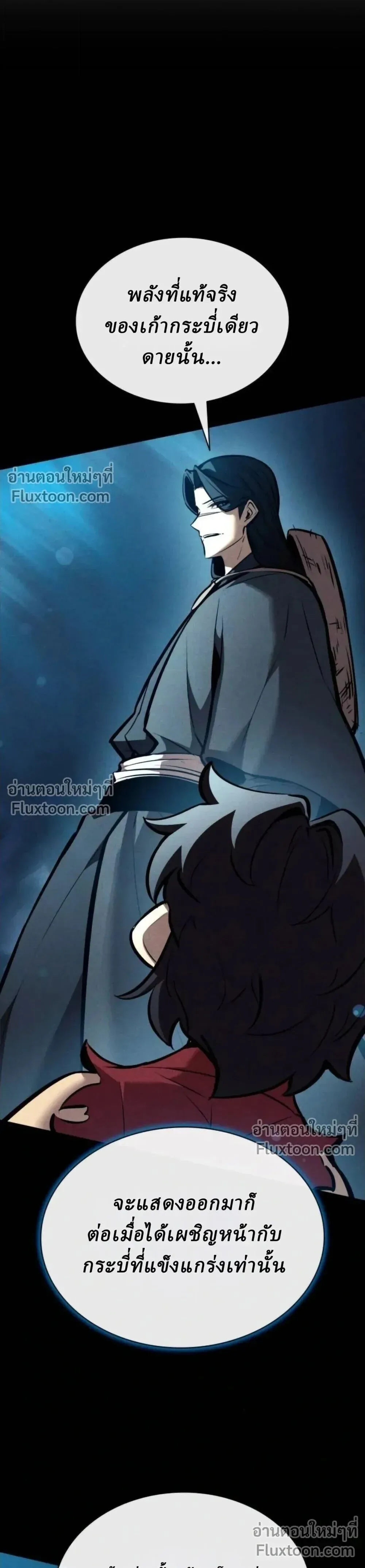 Rebirth of the Divine Demon การหวนค_นของมารสวรรค_ผ_พ_ช_ตใต_หล_า ตอนที่ ตอนที่ 31 รูปที่ 41