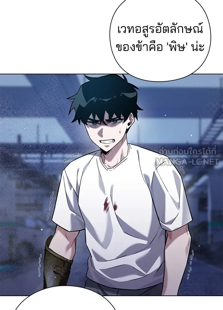 คืนแห่งโทแกบี ตอนที่ 9 รูปที่ 63