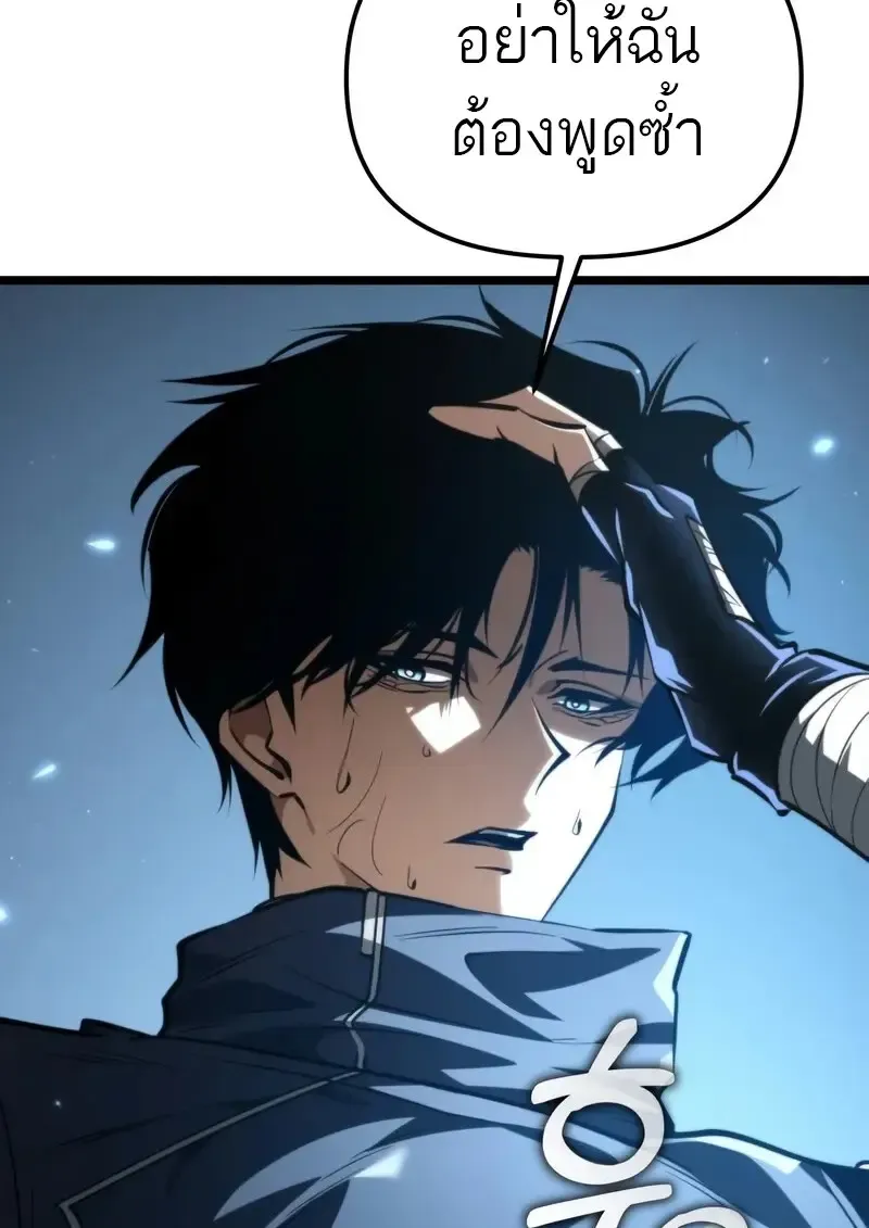 Reincarnator ผ_หวนค_น ตอนที่ ตอนที่ 106 รูปที่ 90